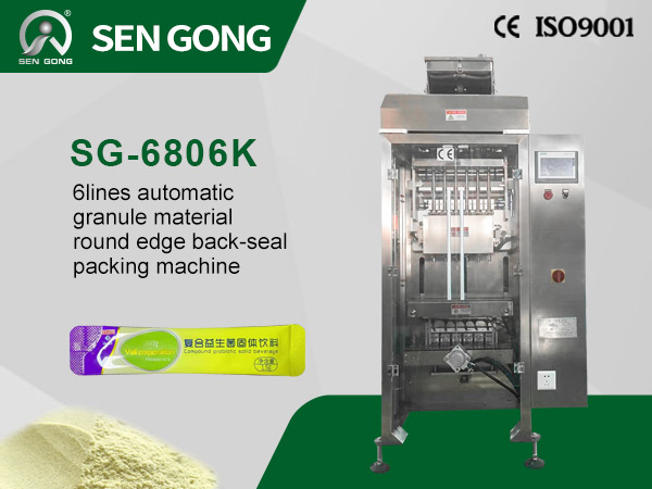 SG-6806K 6 lines Automatic granule material round edge back-seal packing machine